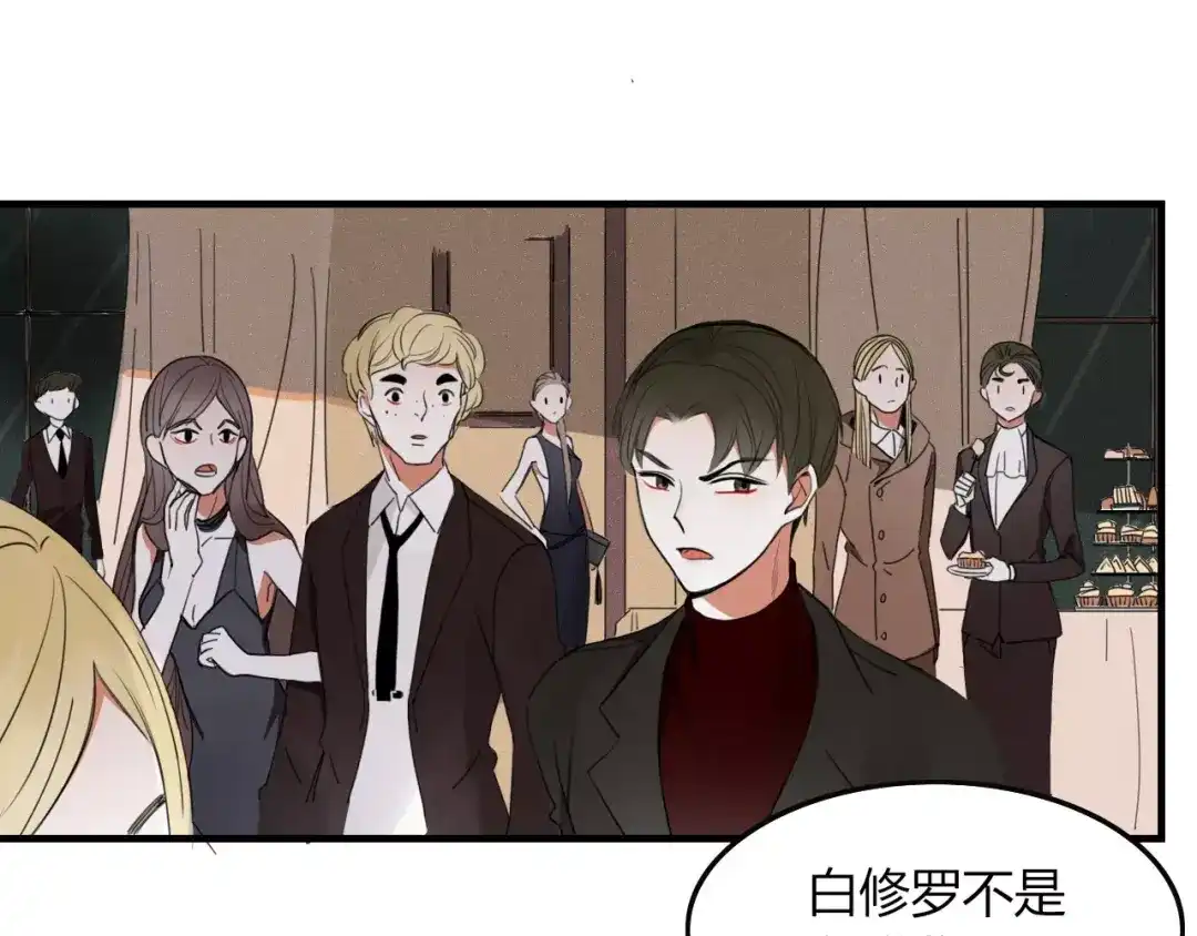 《不知羞》第4话 不认识！？ 第44页
