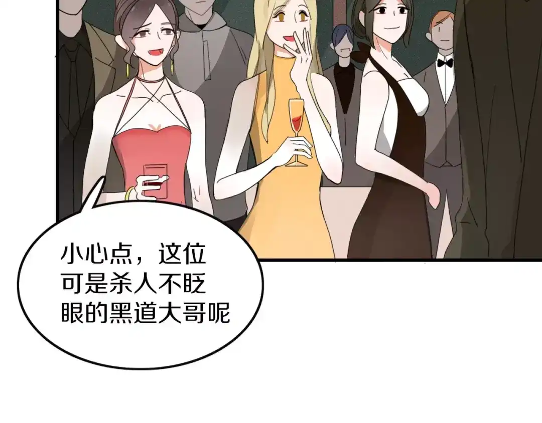 《不知羞》第4话 不认识！？ 第59页