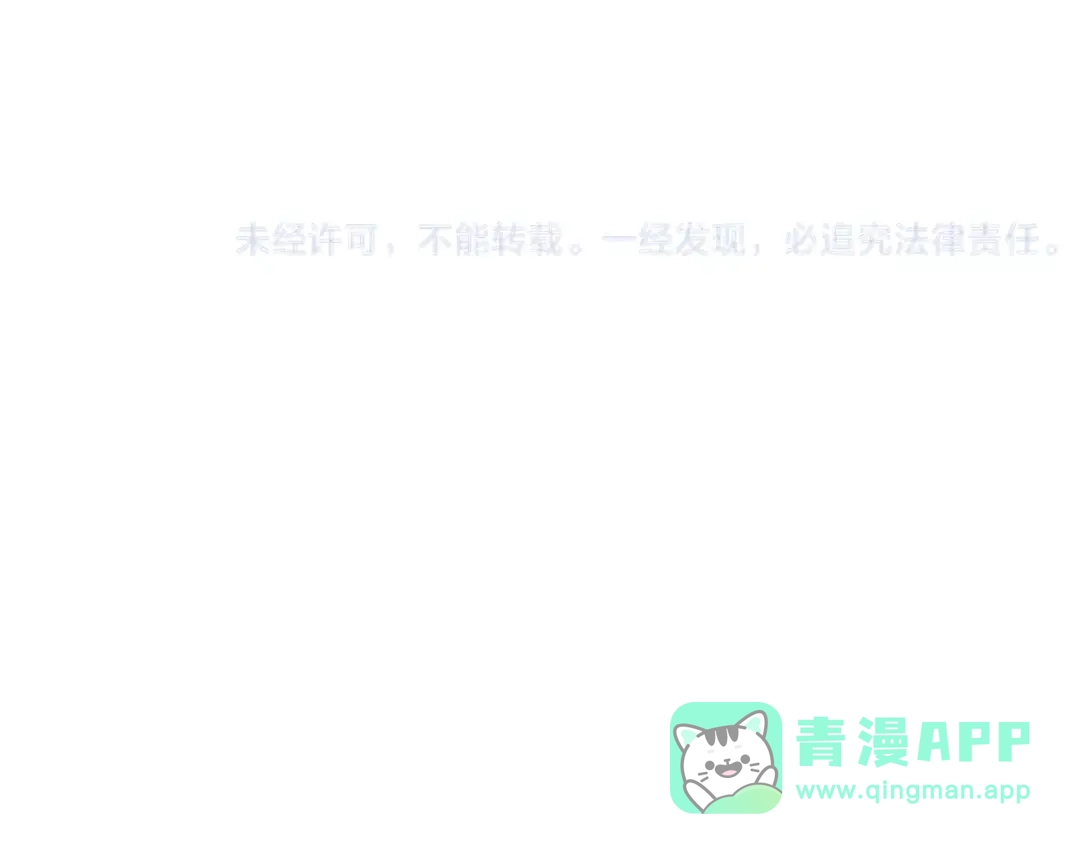 《不知羞》第4话 不认识！？ 第91页