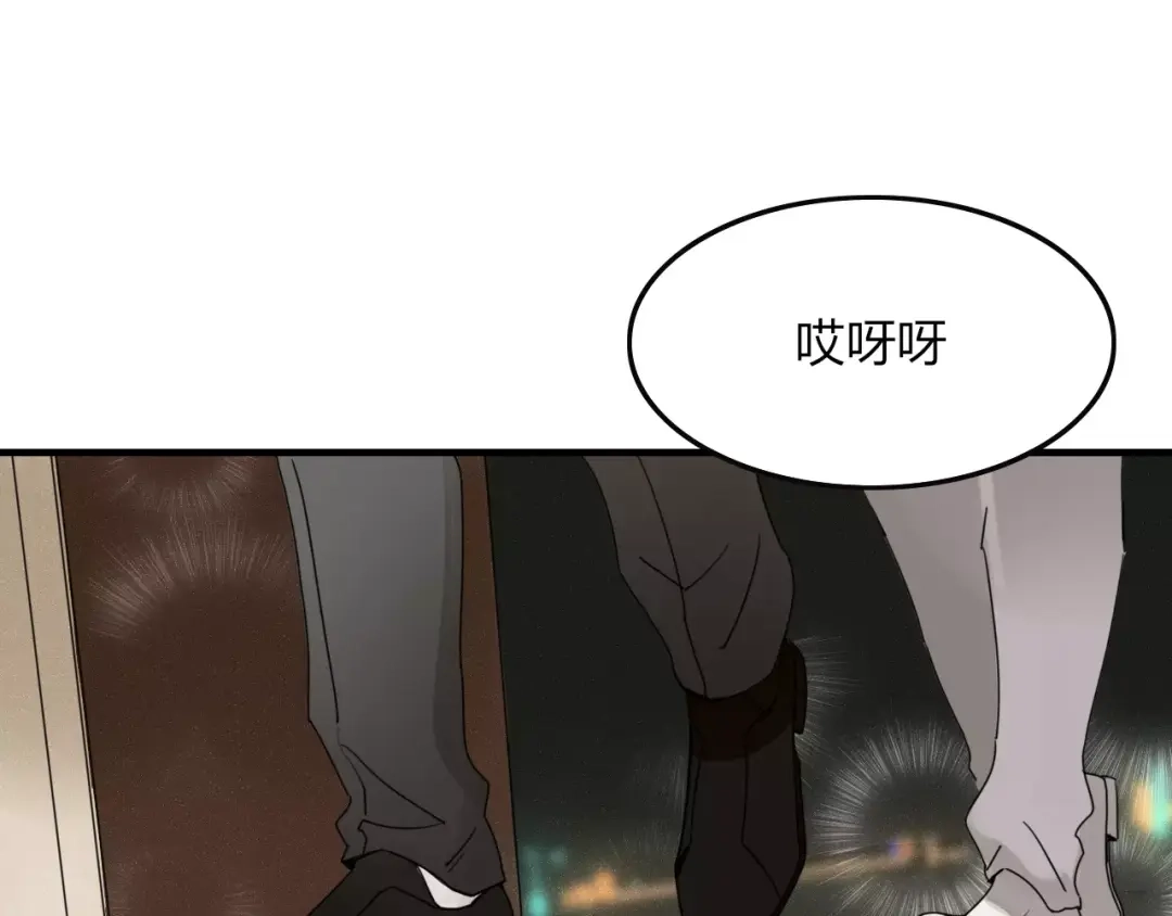 《不知羞》第4话 不认识！？ 第50页