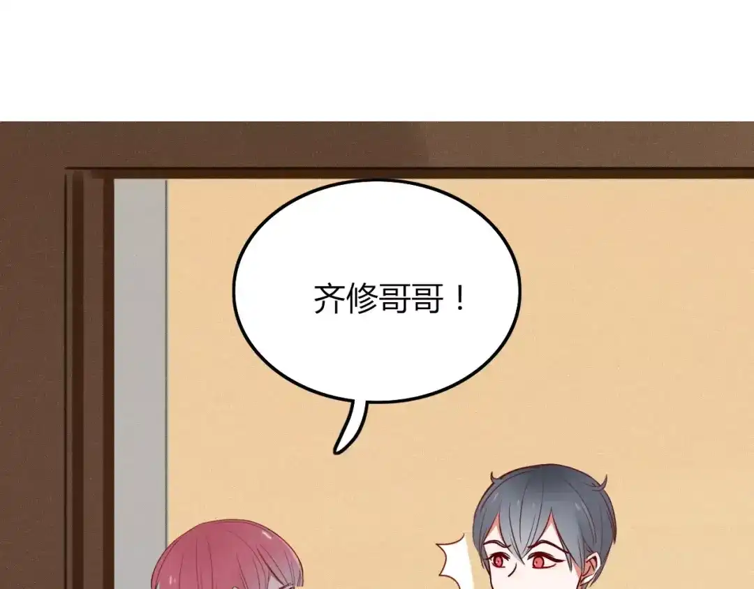 《不知羞》第4话 不认识！？ 第5页
