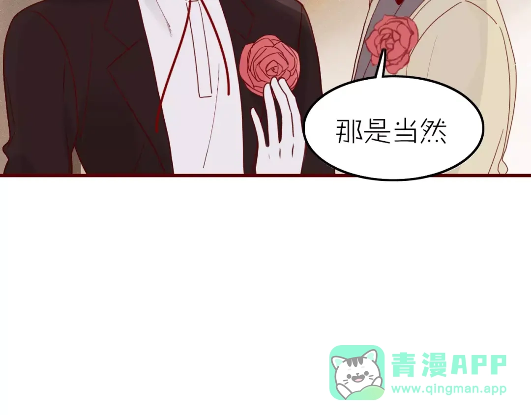 《不知羞》第4话 不认识！？ 第36页