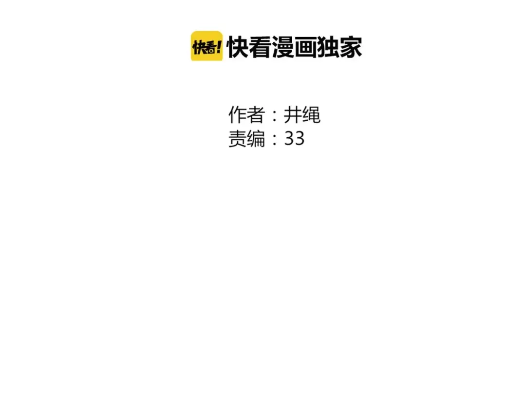 《不知羞》第4话 不认识！？ 第13页