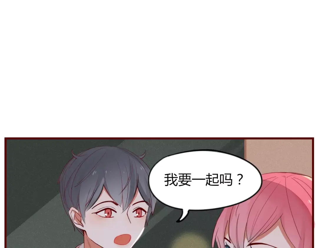 《不知羞》第4话 不认识！？ 第18页