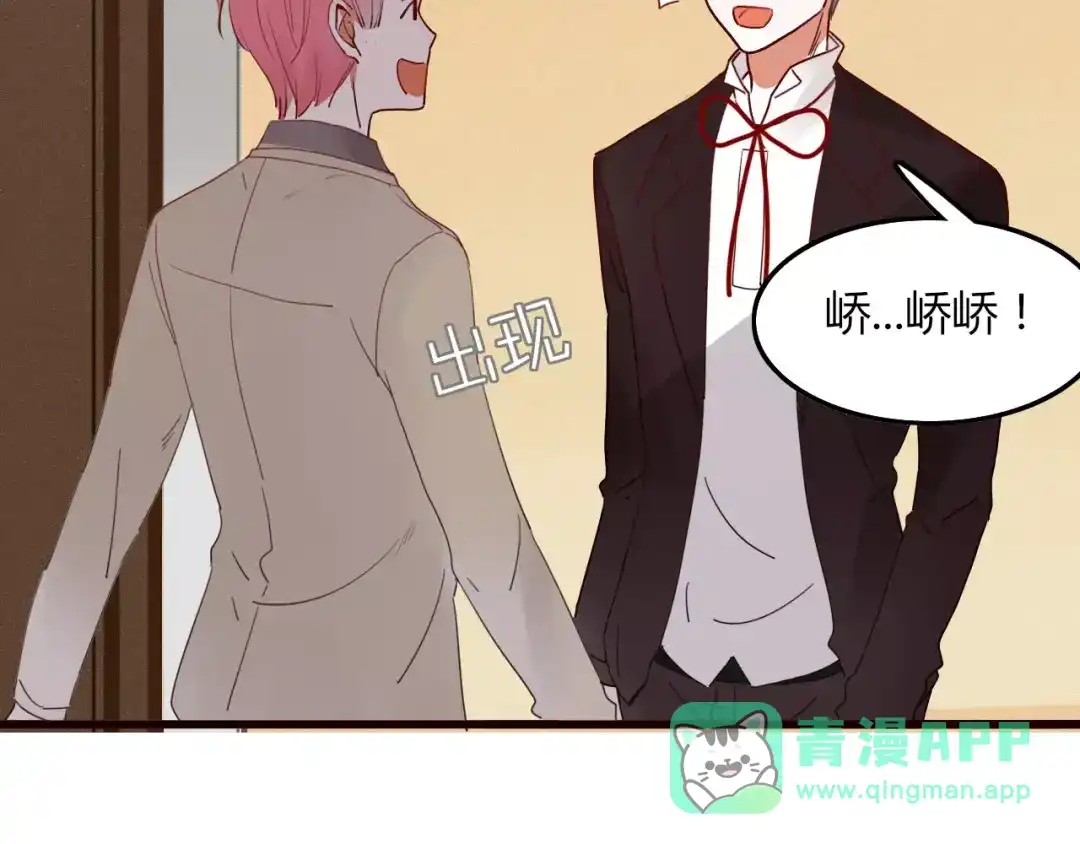 《不知羞》第4话 不认识！？ 第6页