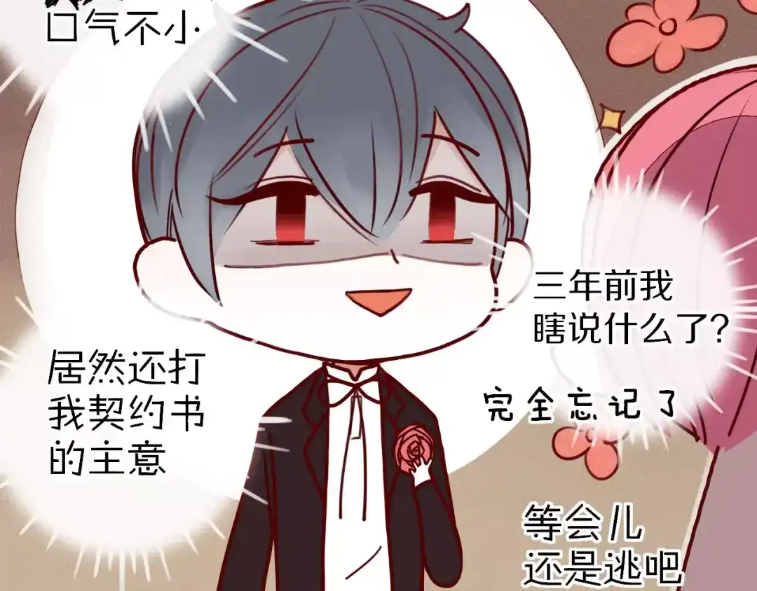 《不知羞》第4话 不认识！？ 第39页