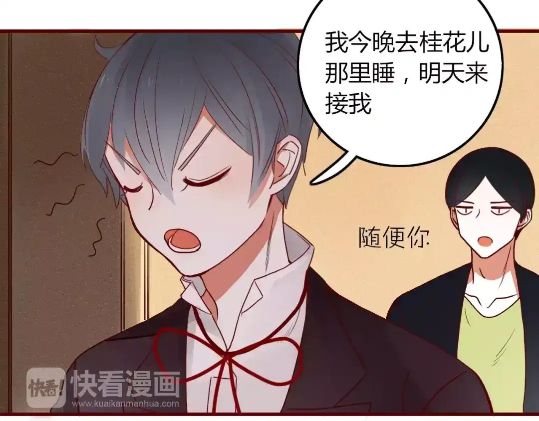 《不知羞》第4话 不认识！？ 第3页
