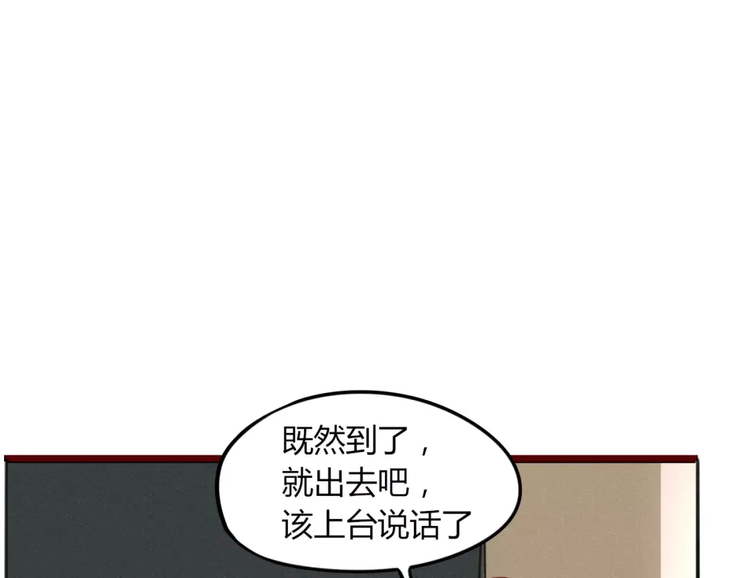 《不知羞》第4话 不认识！？ 第15页