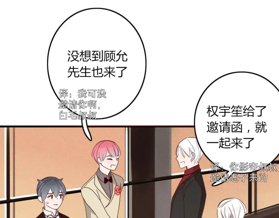 《不知羞》第4话 不认识！？ 第74页