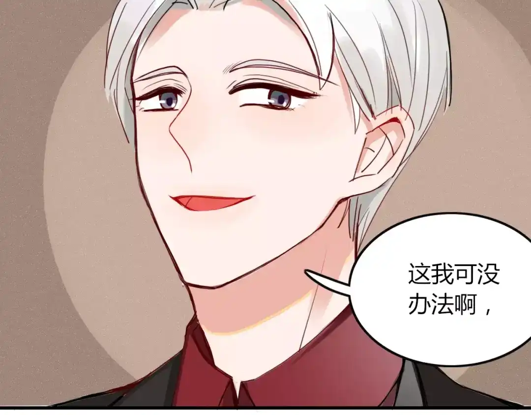《不知羞》第4话 不认识！？ 第68页