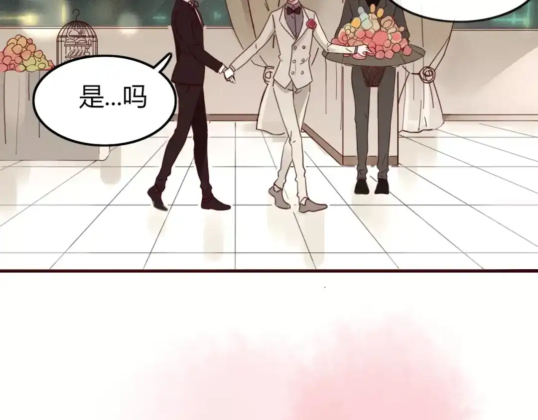 《不知羞》第4话 不认识！？ 第23页