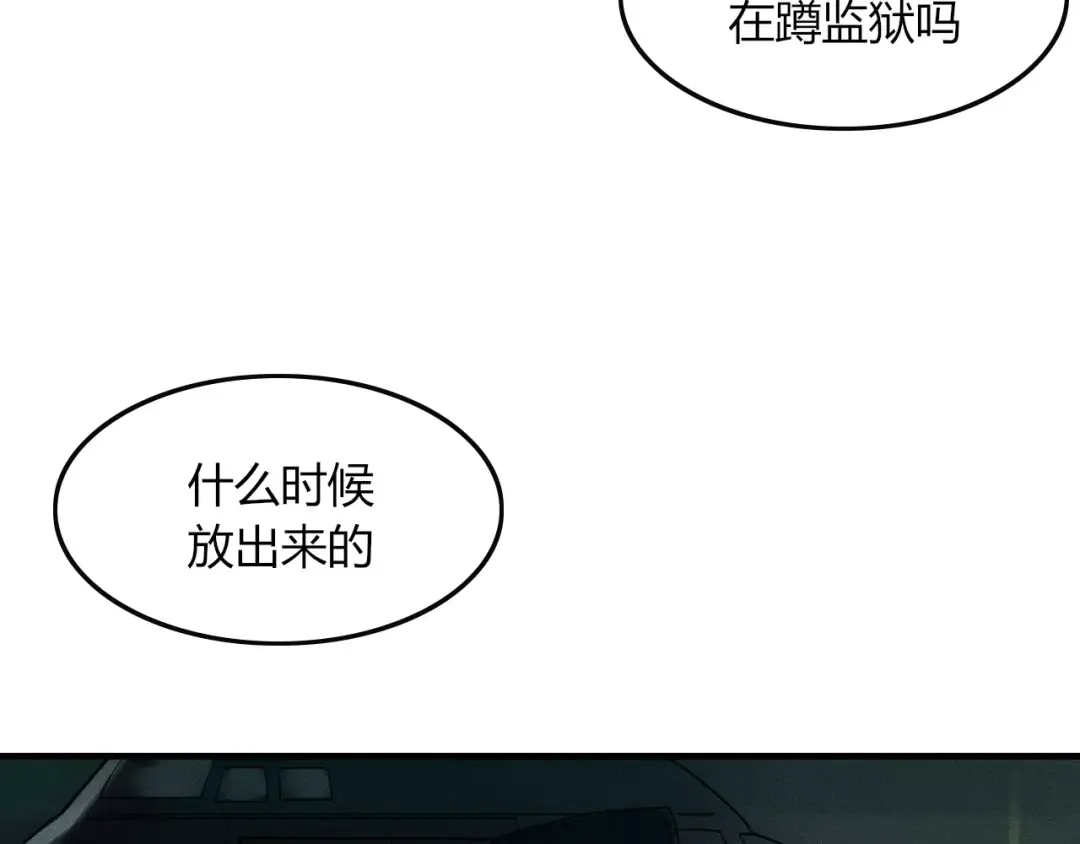 《不知羞》第4话 不认识！？ 第45页
