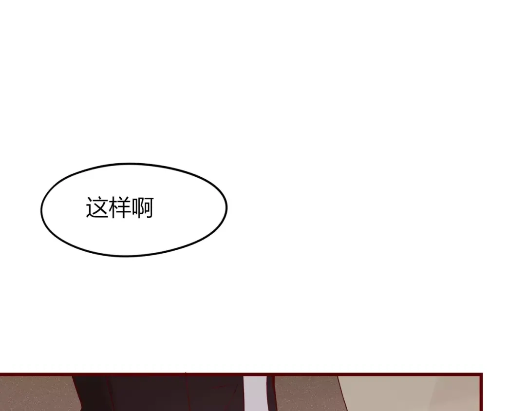 《不知羞》第4话 不认识！？ 第33页