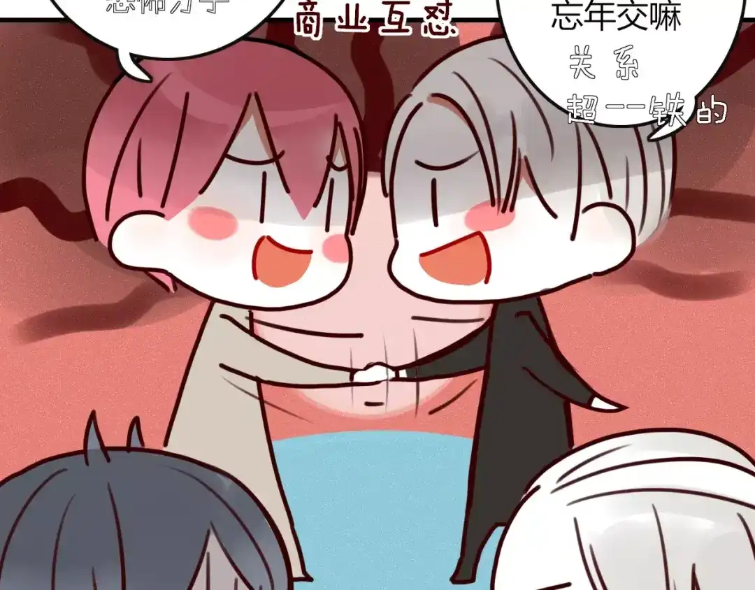 《不知羞》第4话 不认识！？ 第77页