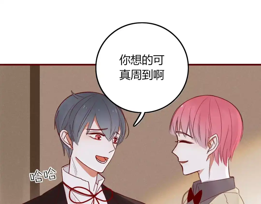 《不知羞》第4话 不认识！？ 第35页
