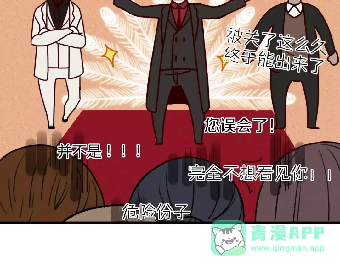 《不知羞》第4话 不认识！？ 第71页