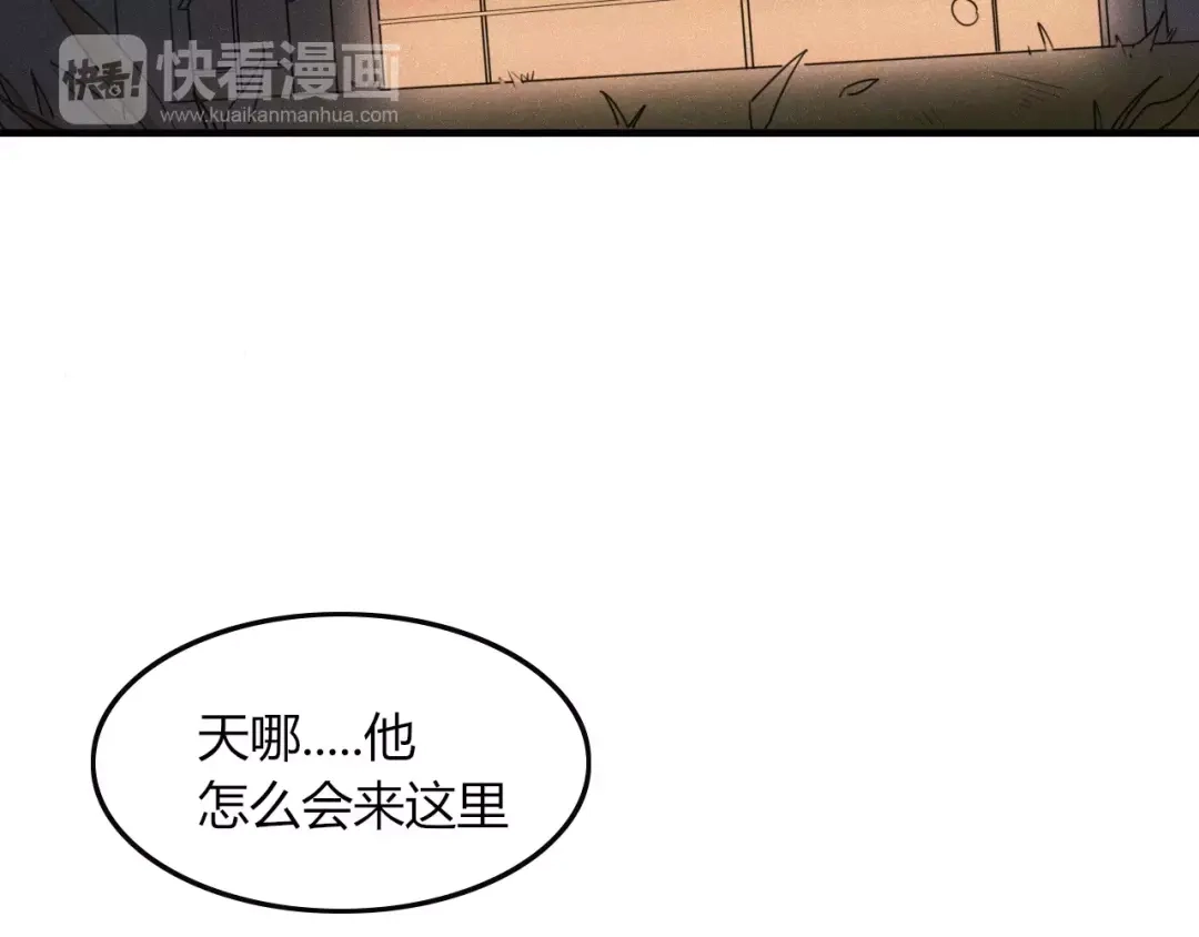 《不知羞》第4话 不认识！？ 第43页