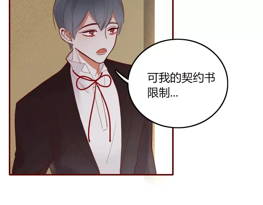《不知羞》第4话 不认识！？ 第28页