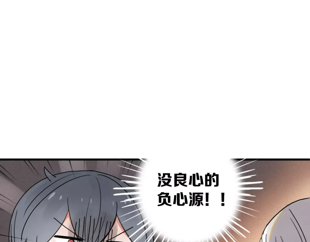 《不知羞》第4话 不认识！？ 第89页