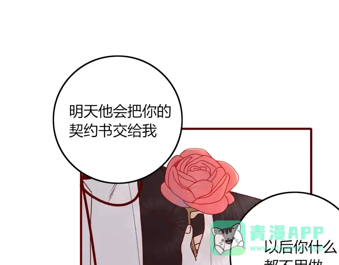 《不知羞》第4话 不认识！？ 第31页