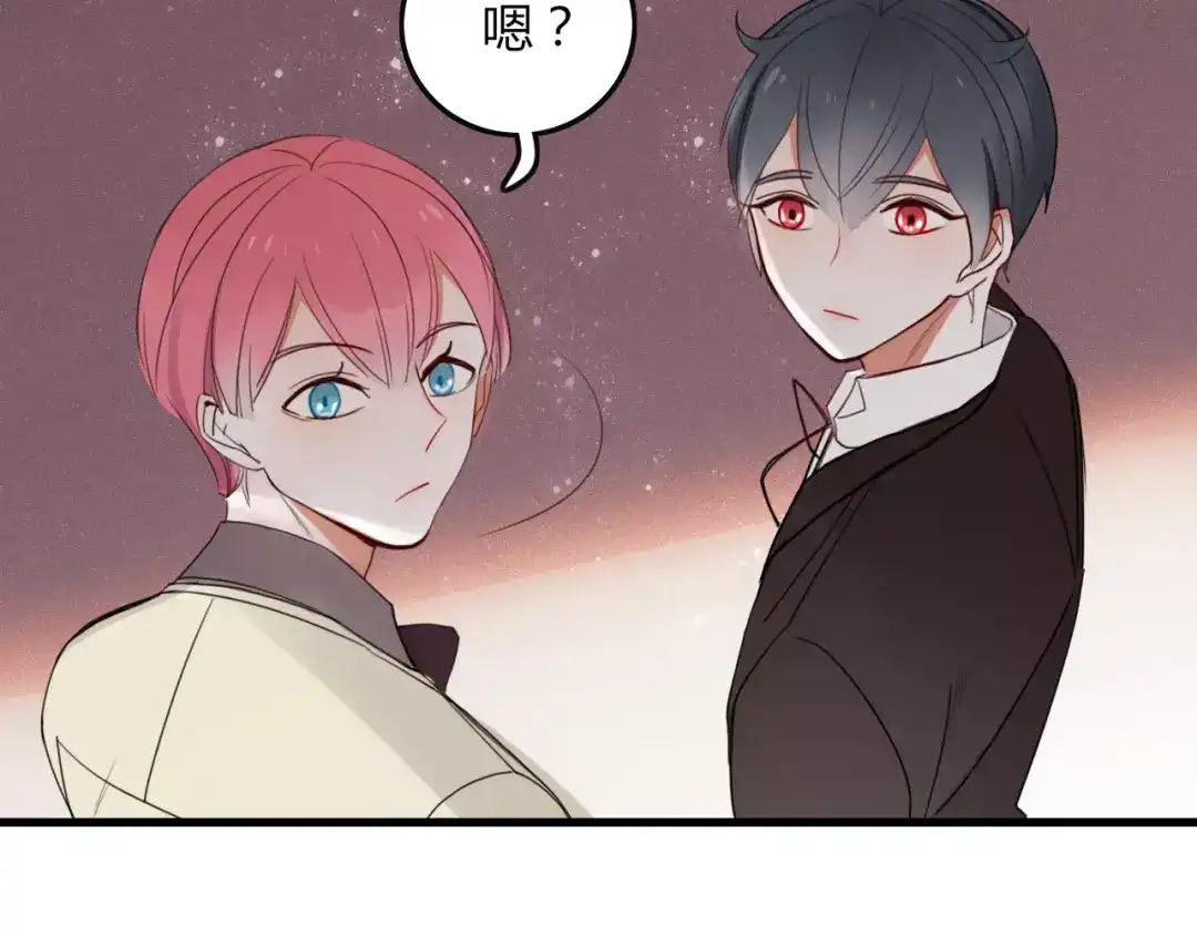 《不知羞》第4话 不认识！？ 第48页