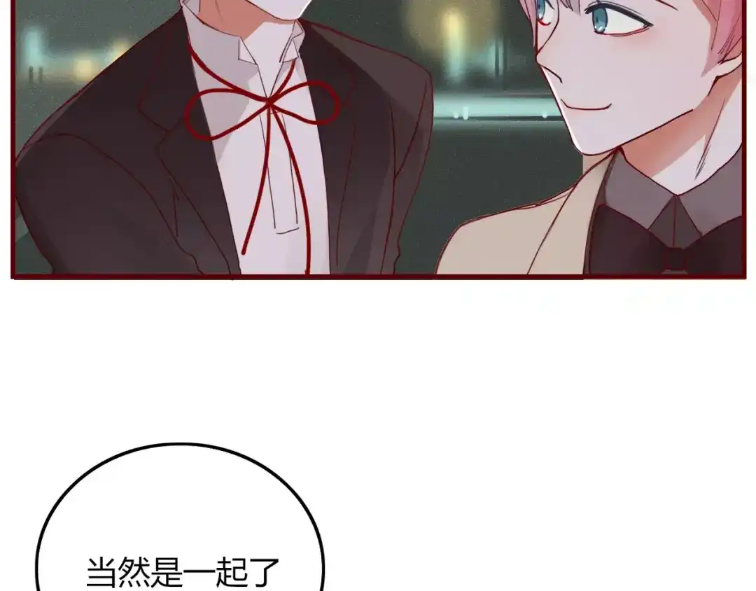 《不知羞》第4话 不认识！？ 第19页