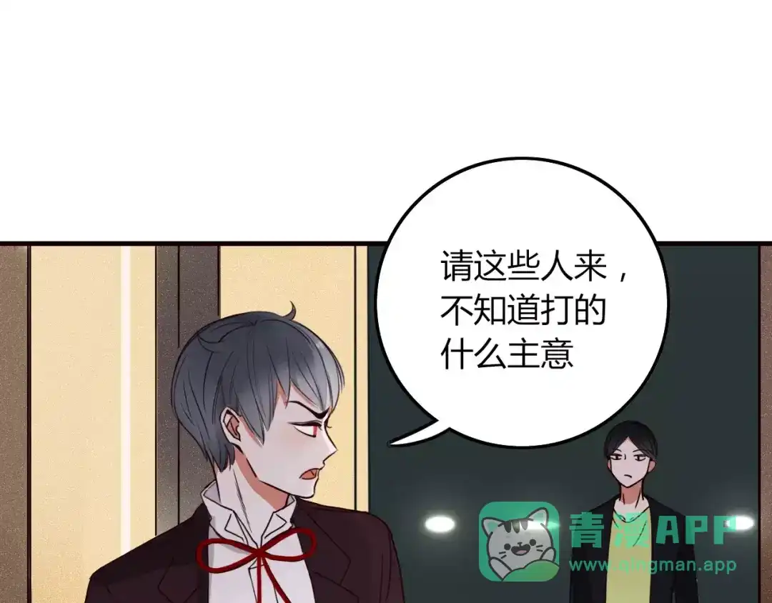 《不知羞》第4话 不认识！？ 第1页