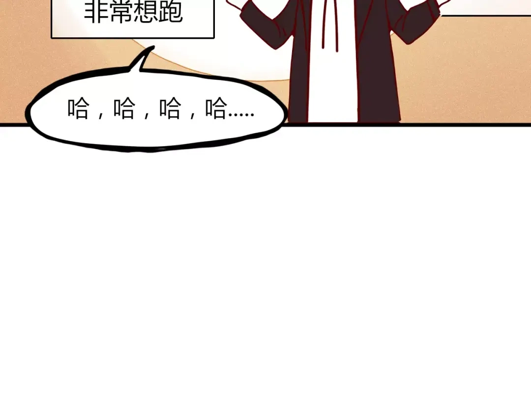 《不知羞》第4话 不认识！？ 第10页