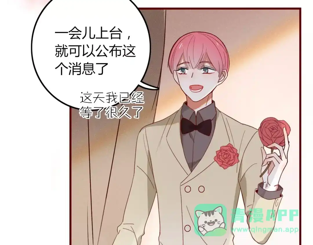 《不知羞》第4话 不认识！？ 第26页