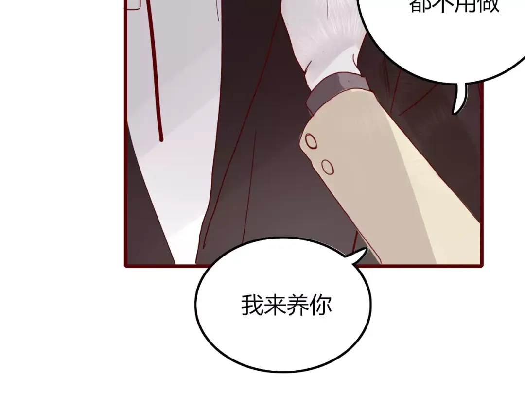 《不知羞》第4话 不认识！？ 第32页