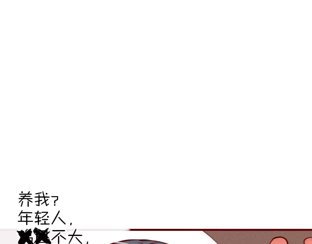 《不知羞》第4话 不认识！？ 第38页