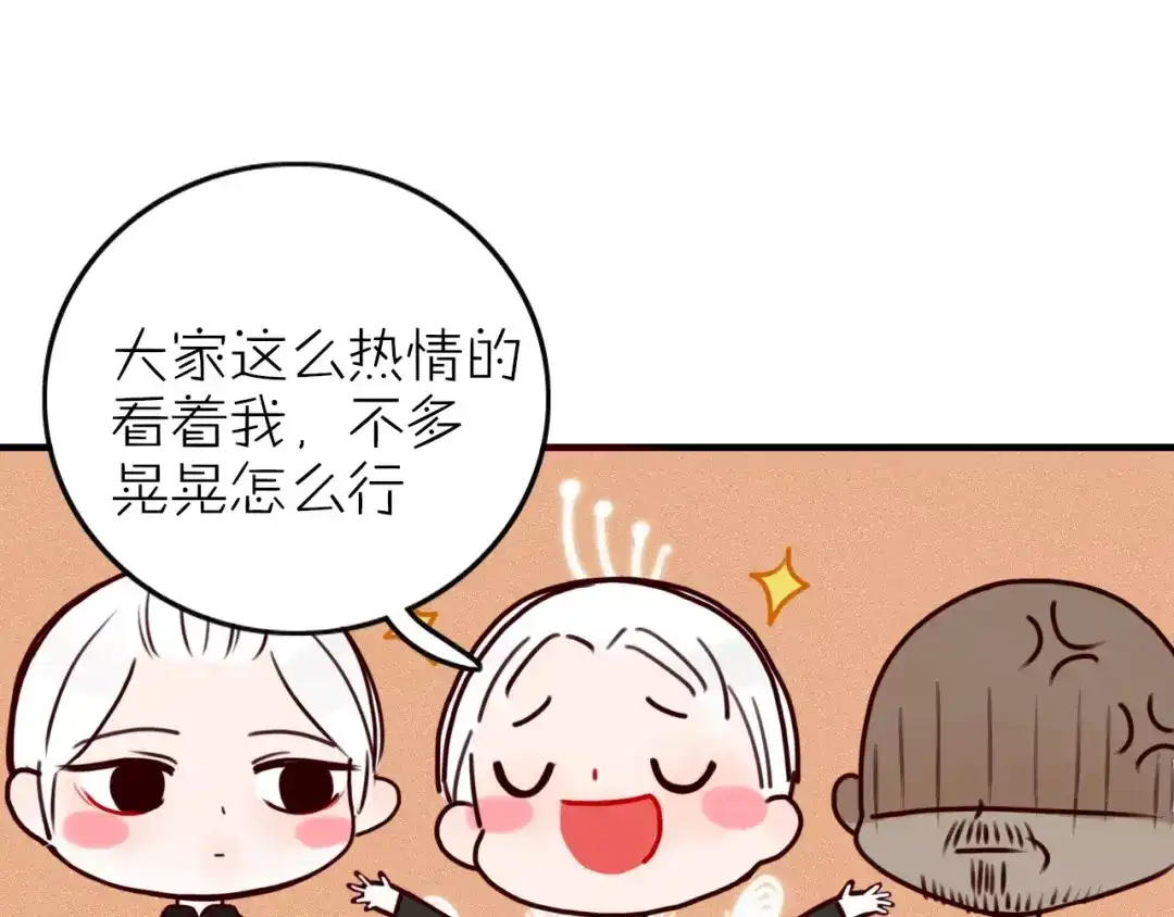 《不知羞》第4话 不认识！？ 第70页
