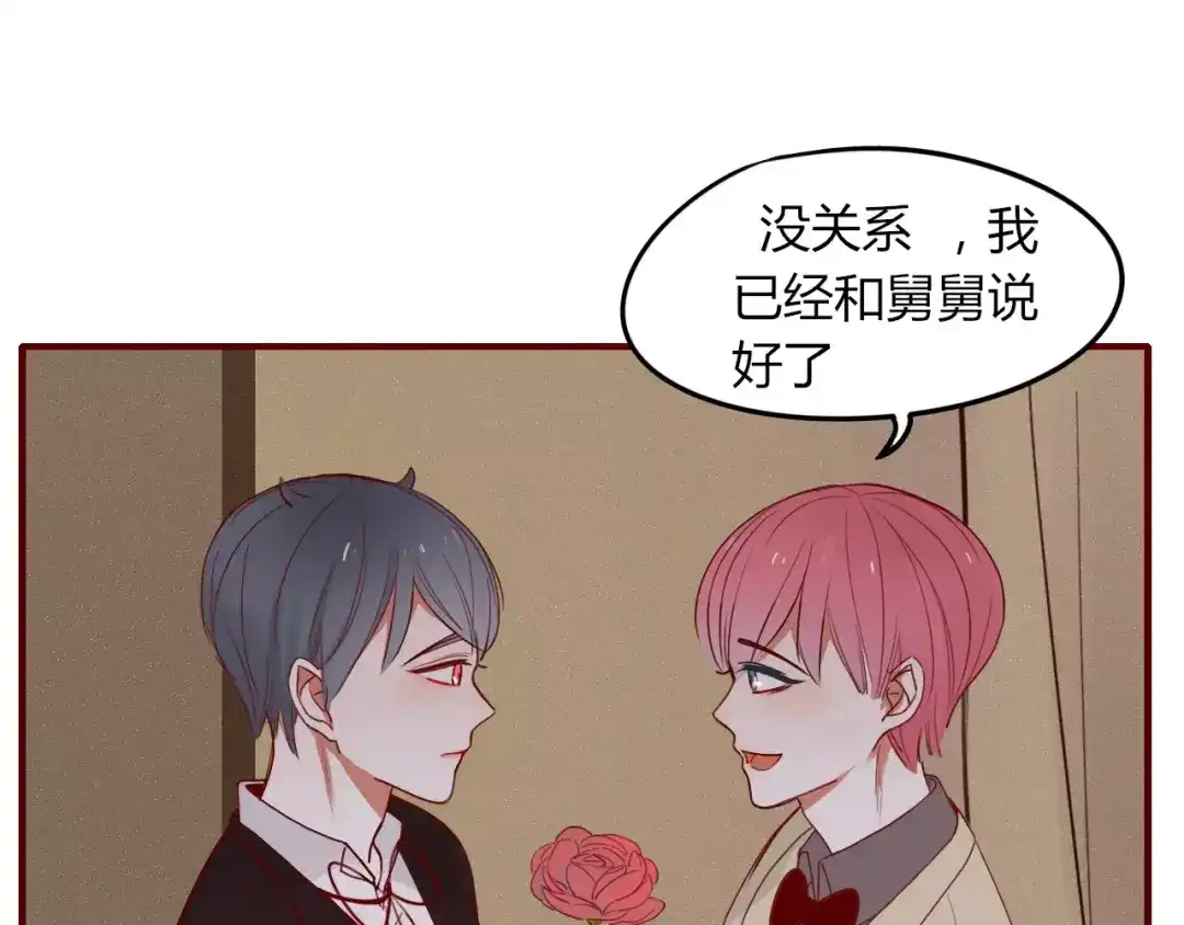 《不知羞》第4话 不认识！？ 第29页