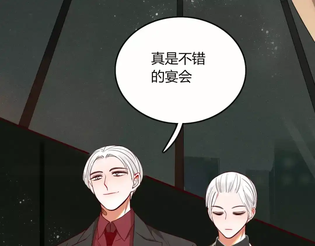 《不知羞》第4话 不认识！？ 第53页