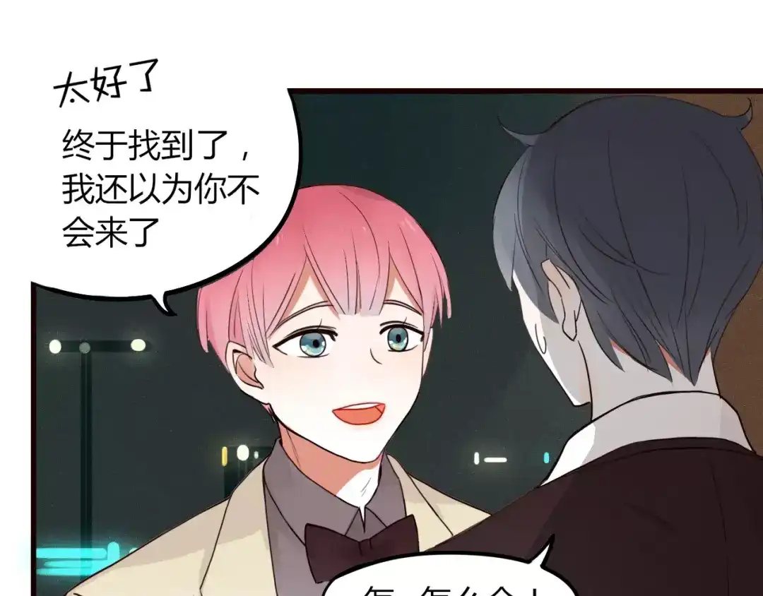 《不知羞》第4话 不认识！？ 第7页