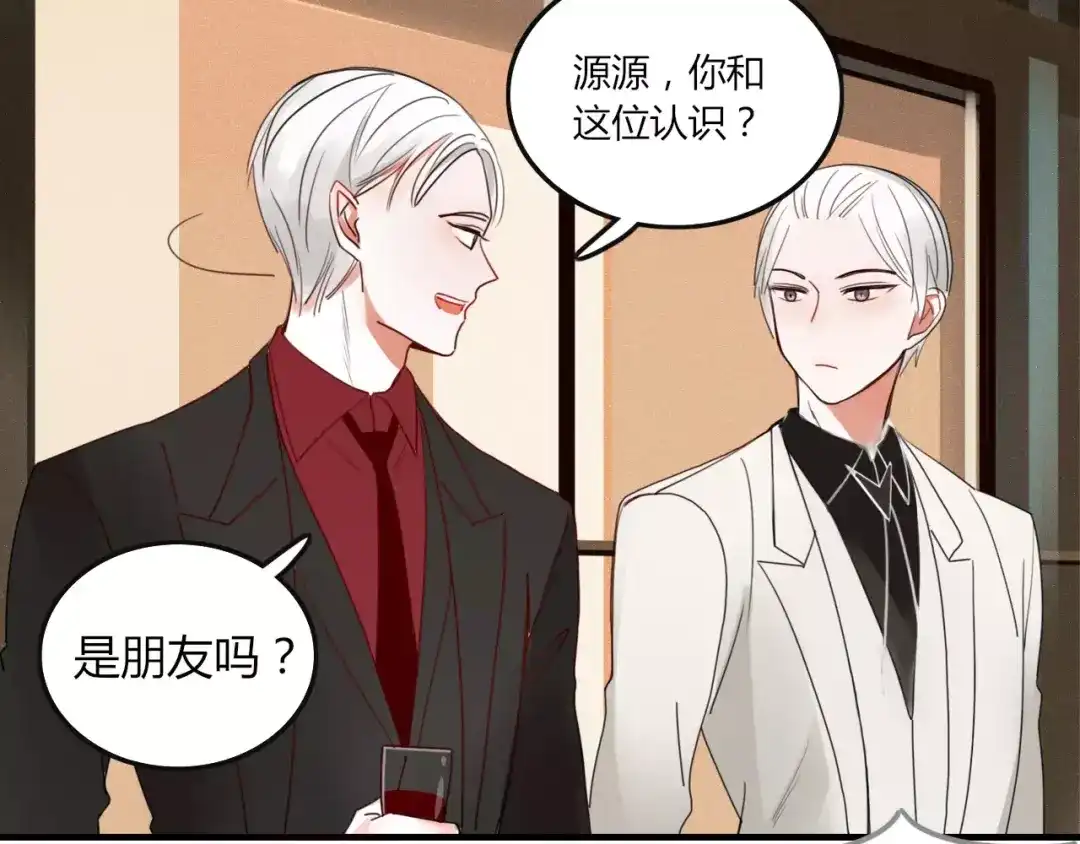 《不知羞》第4话 不认识！？ 第83页