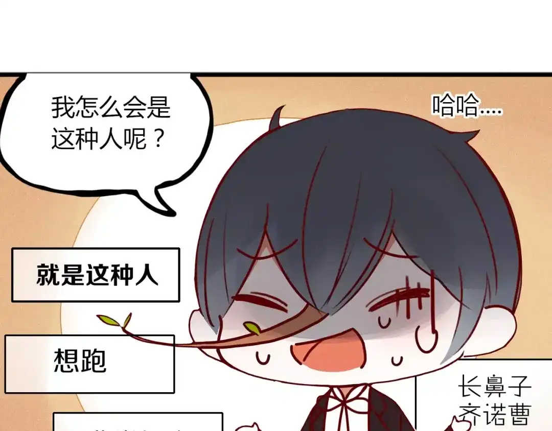 《不知羞》第4话 不认识！？ 第9页