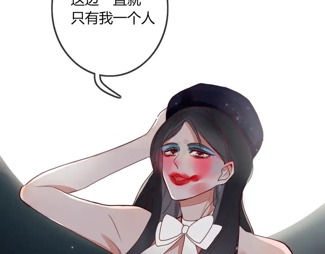 《不知羞》第5话 弟控？ 第84页