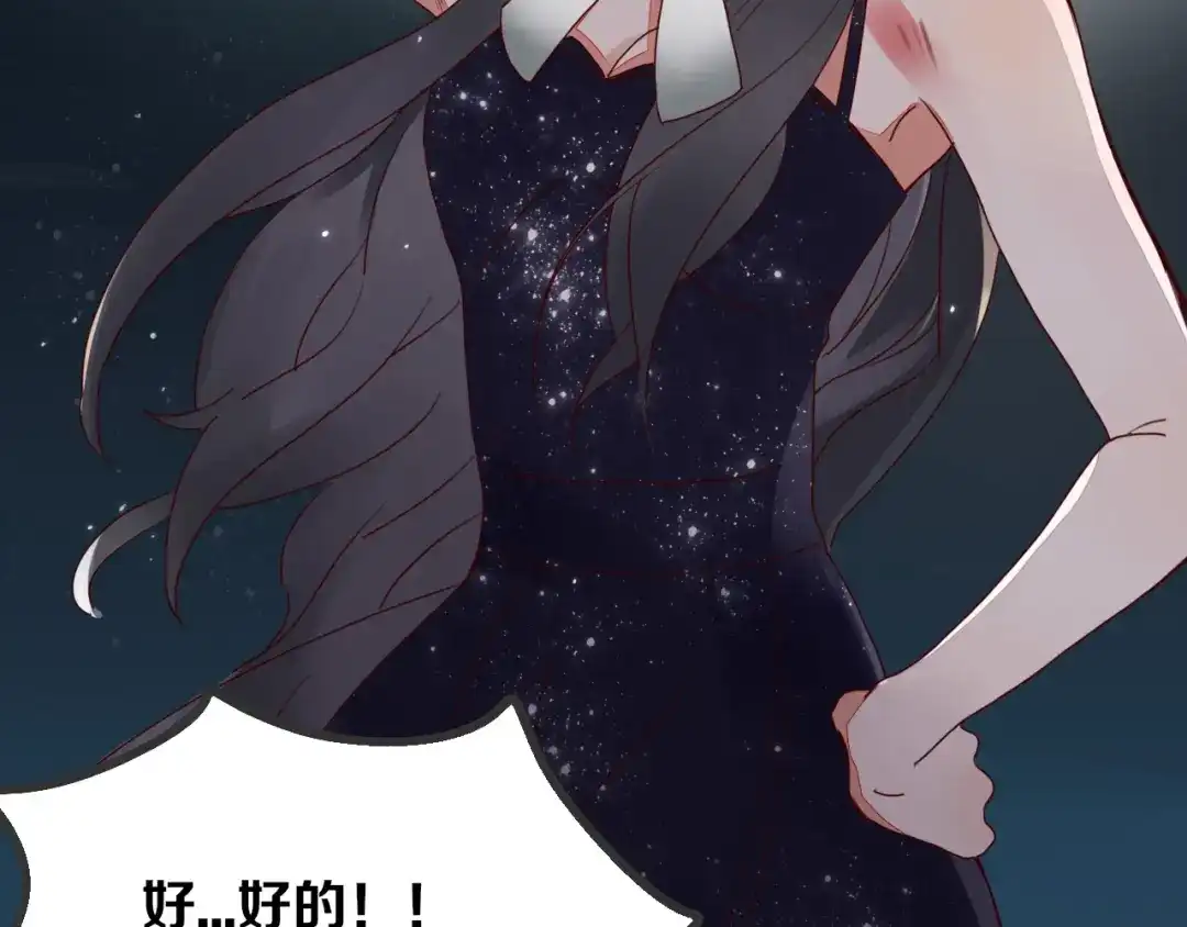 《不知羞》第5话 弟控？ 第85页