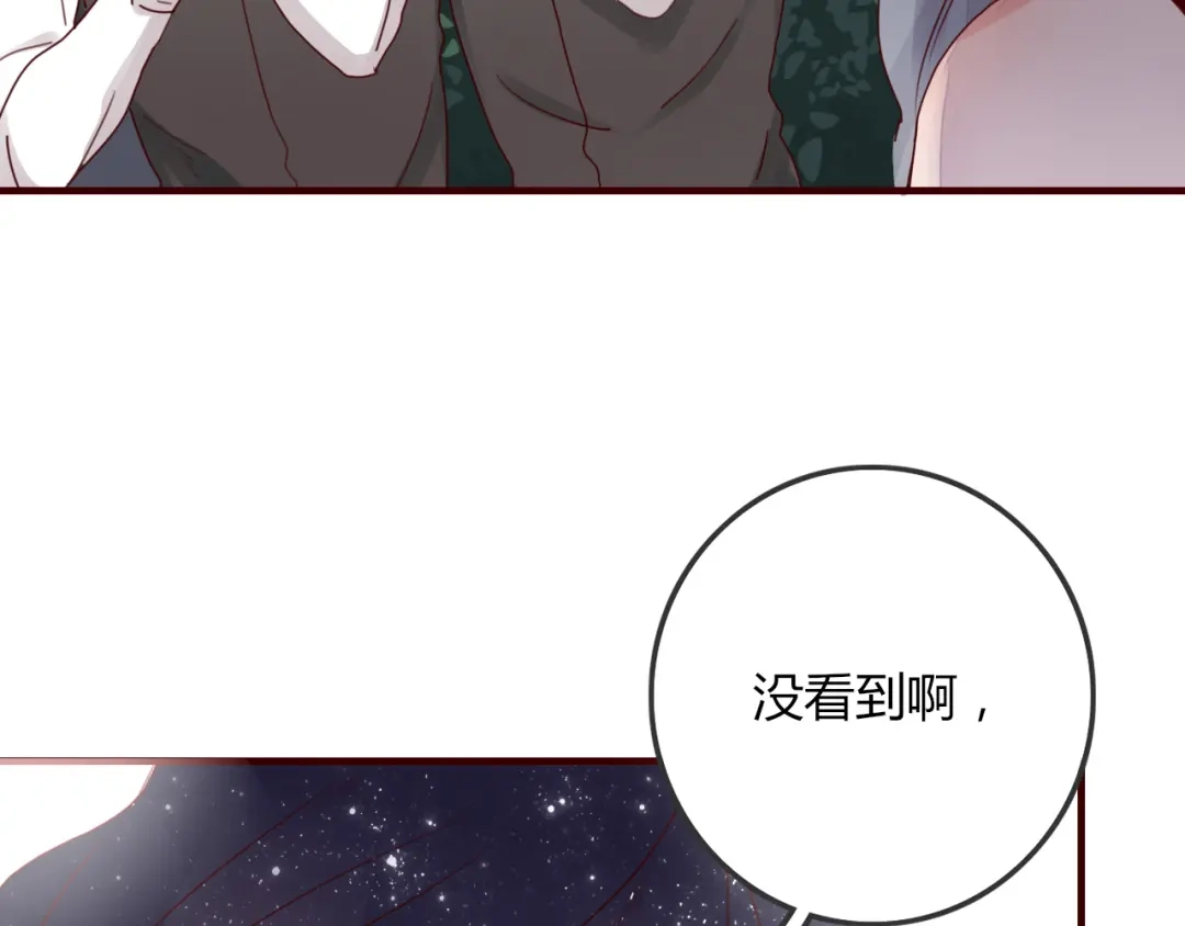 《不知羞》第5话 弟控？ 第82页