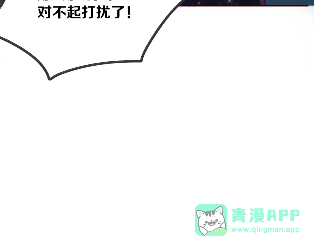 《不知羞》第5话 弟控？ 第86页