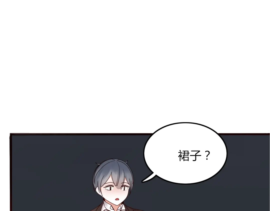 《不知羞》第5话 弟控？ 第62页