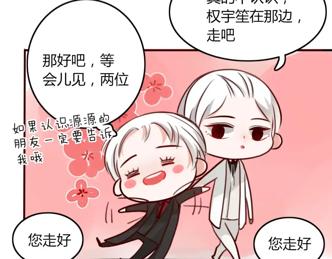 《不知羞》第5话 弟控？ 第28页