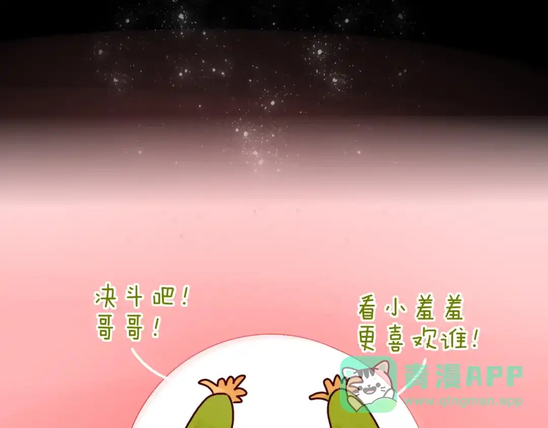 《不知羞》第5话 弟控？ 第16页