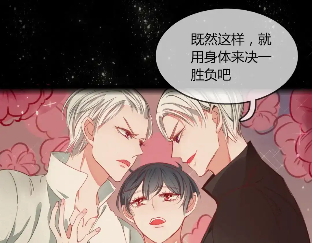 《不知羞》第5话 弟控？ 第14页