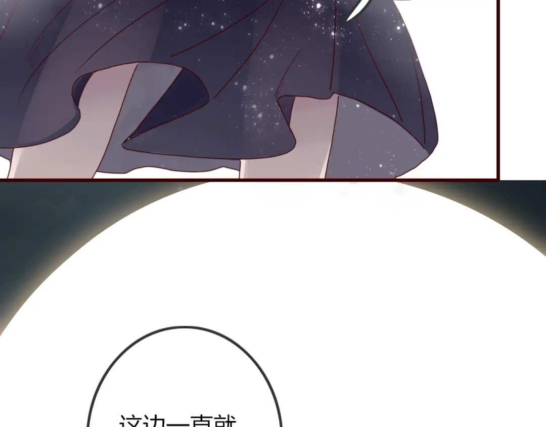 《不知羞》第5话 弟控？ 第83页