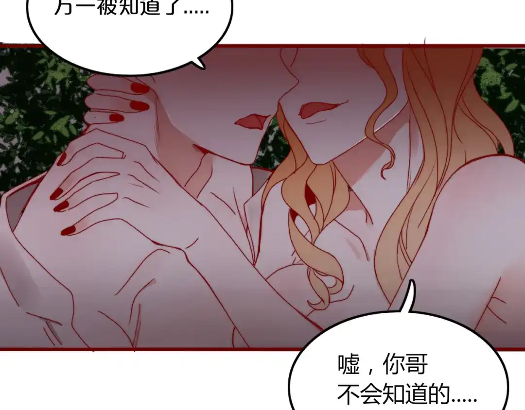 《不知羞》第5话 弟控？ 第57页