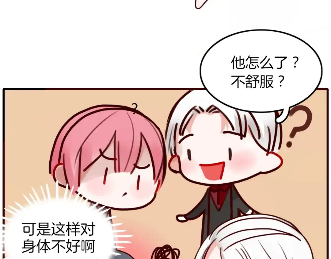 《不知羞》第5话 弟控？ 第18页