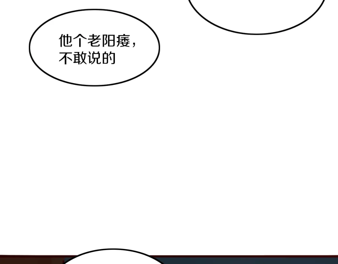 《不知羞》第5话 弟控？ 第58页