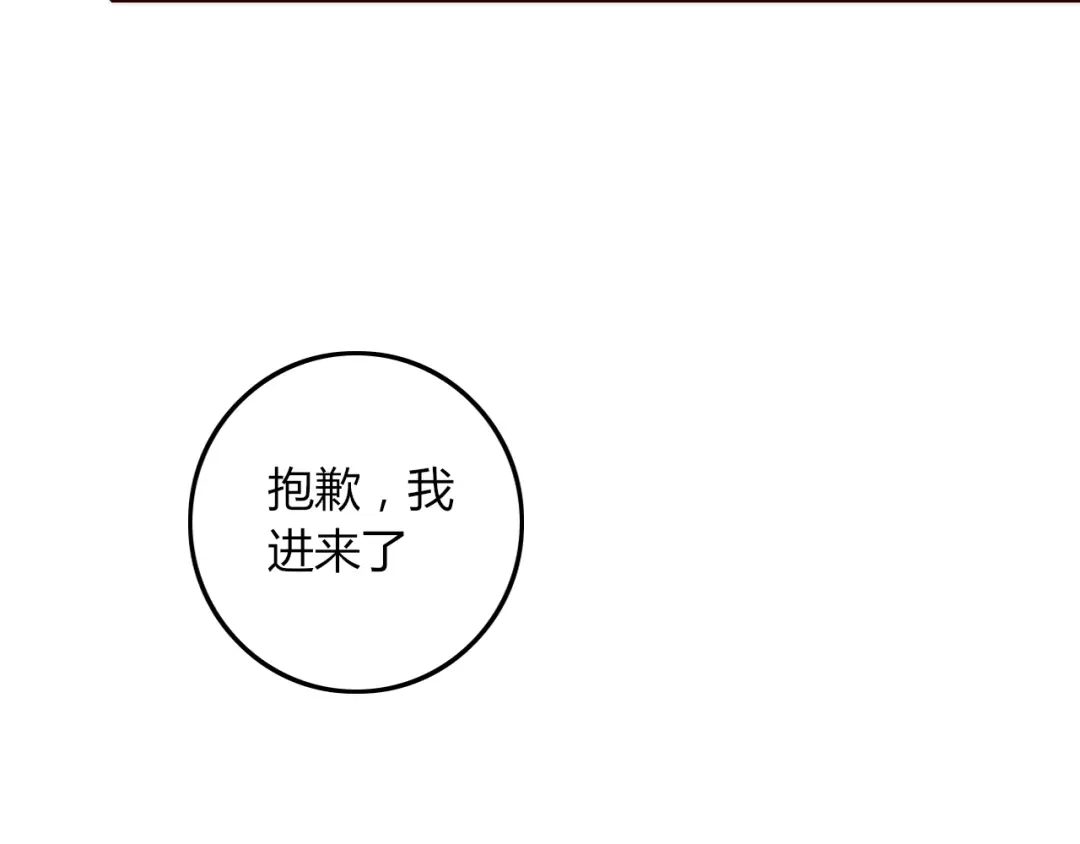 《不知羞》第5话 弟控？ 第45页